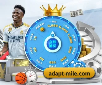 adapt-mile.com APP 深度功能